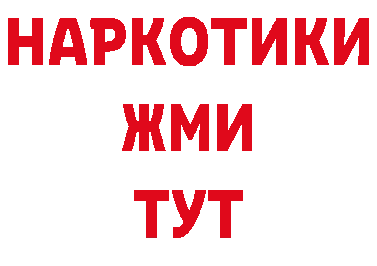 Как найти закладки? нарко площадка состав Рыбинск