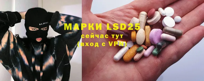 LSD-25 экстази кислота  Рыбинск 